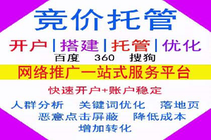 百度搜索推广收费模式与效果评估案例